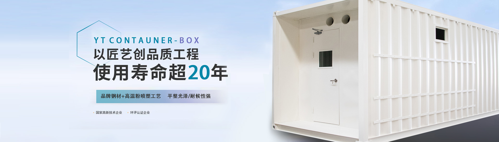 欧美xxxx极品流血集裝箱設計團（tuán）隊擅長（zhǎng）將地域（yù）環境特色（sè）與現代氣息交融設計